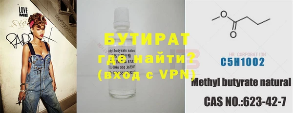 бутират Вязники